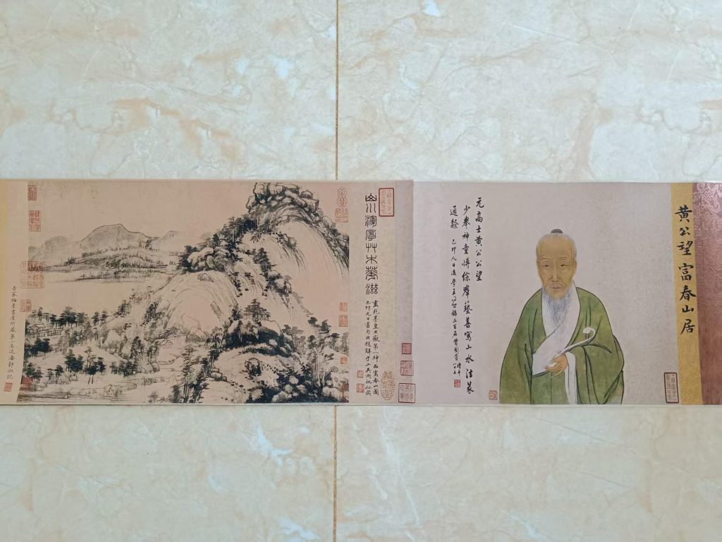 图片[3]-黄公望《富春山居》-嘉城艺术交易平台