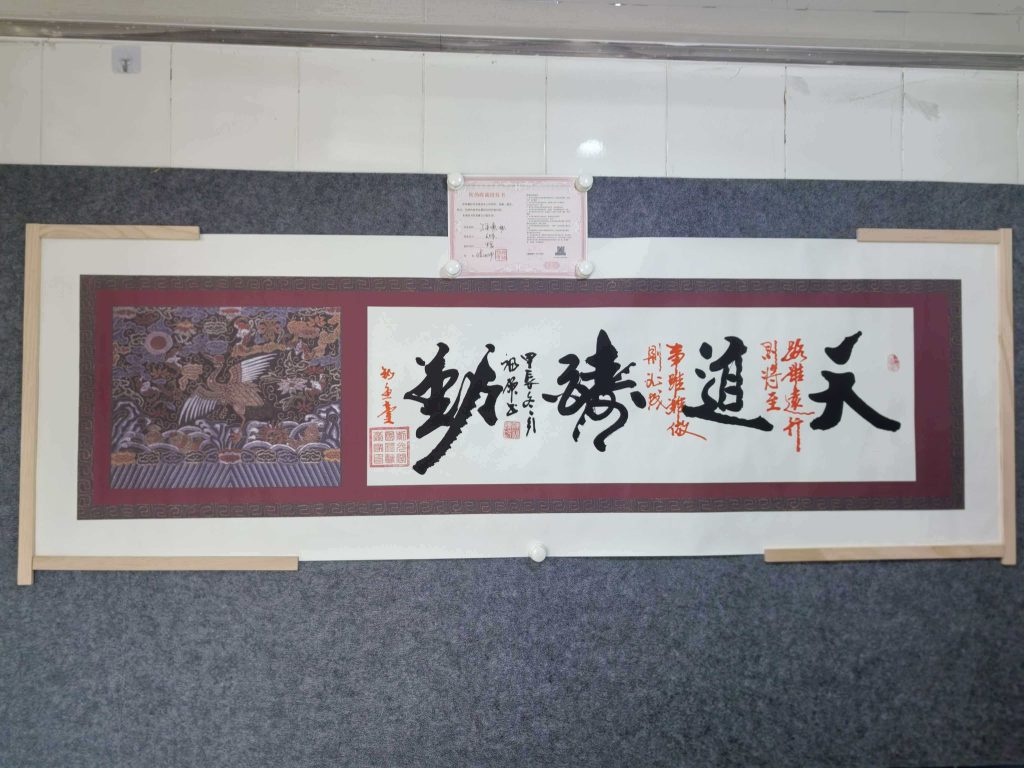 图片[1]-陈福领《天道酬勤》-嘉城艺术交易平台