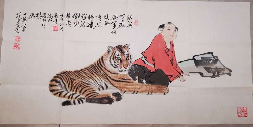 图片[1]-范曾《虎伴童子》-嘉城艺术交易平台