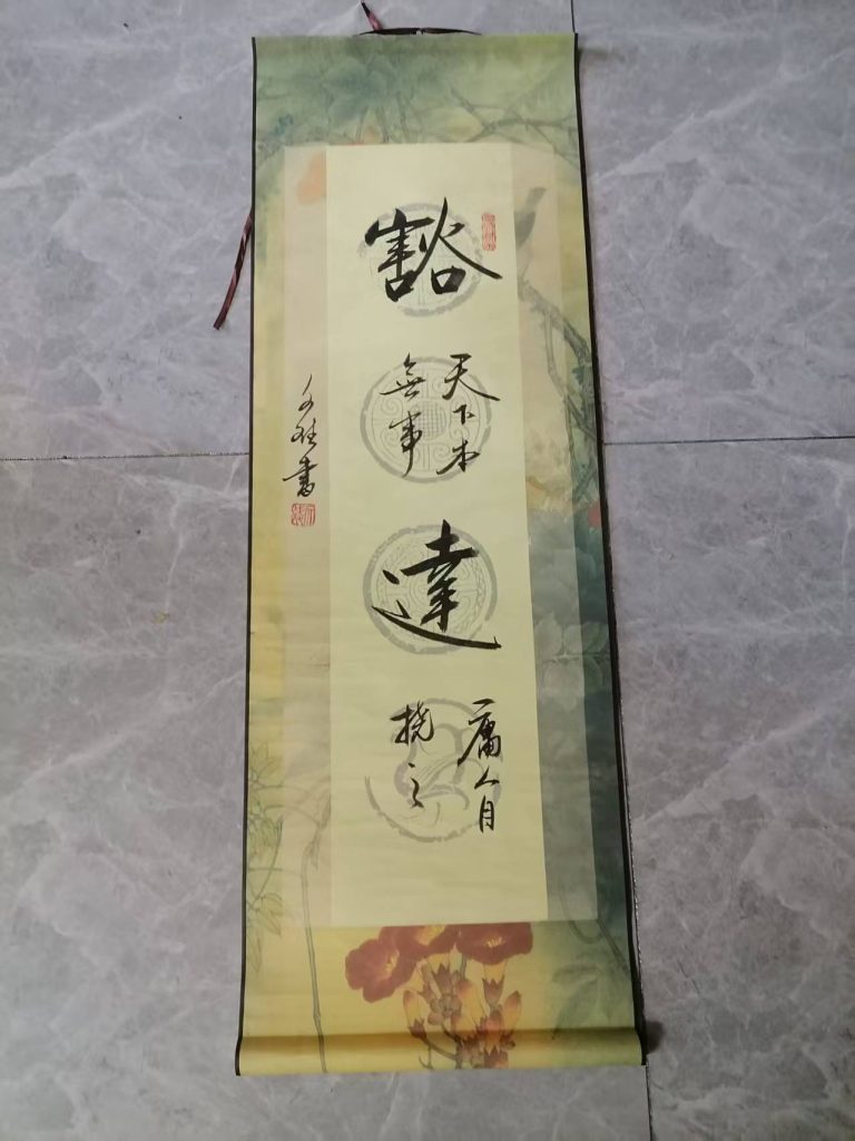 图片[1]-赵文斌《豁达》-嘉城艺术交易平台