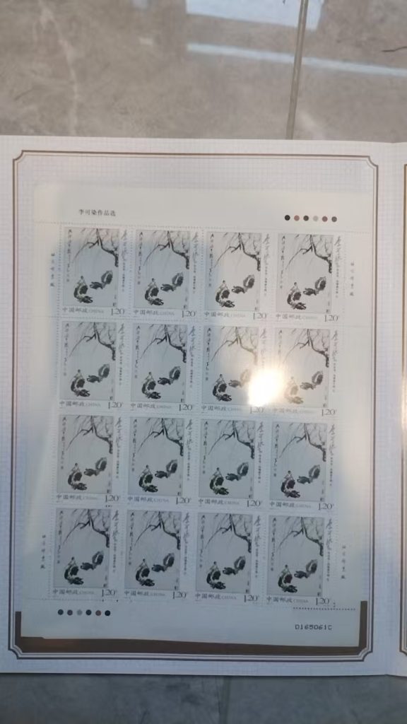 图片[1]-邮票《李可染选集》-嘉城艺术交易平台