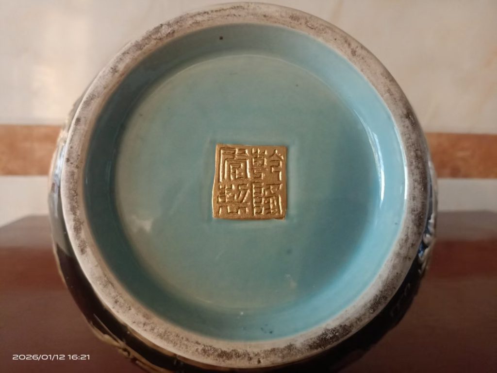 图片[2]-乾隆年制《乌金釉描金浮雕祥云龙纹瓶》-嘉城艺术交易平台