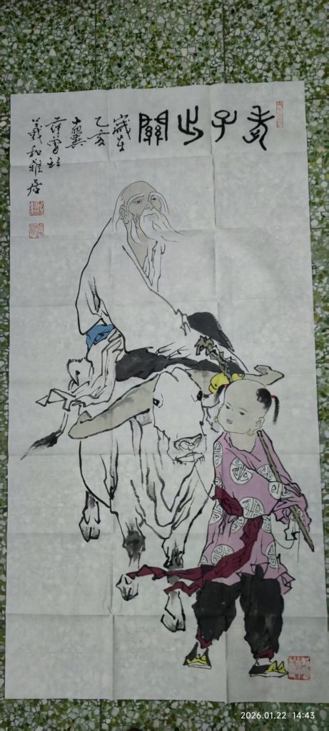 图片[1]-范曾《老子出关》-嘉城艺术交易平台