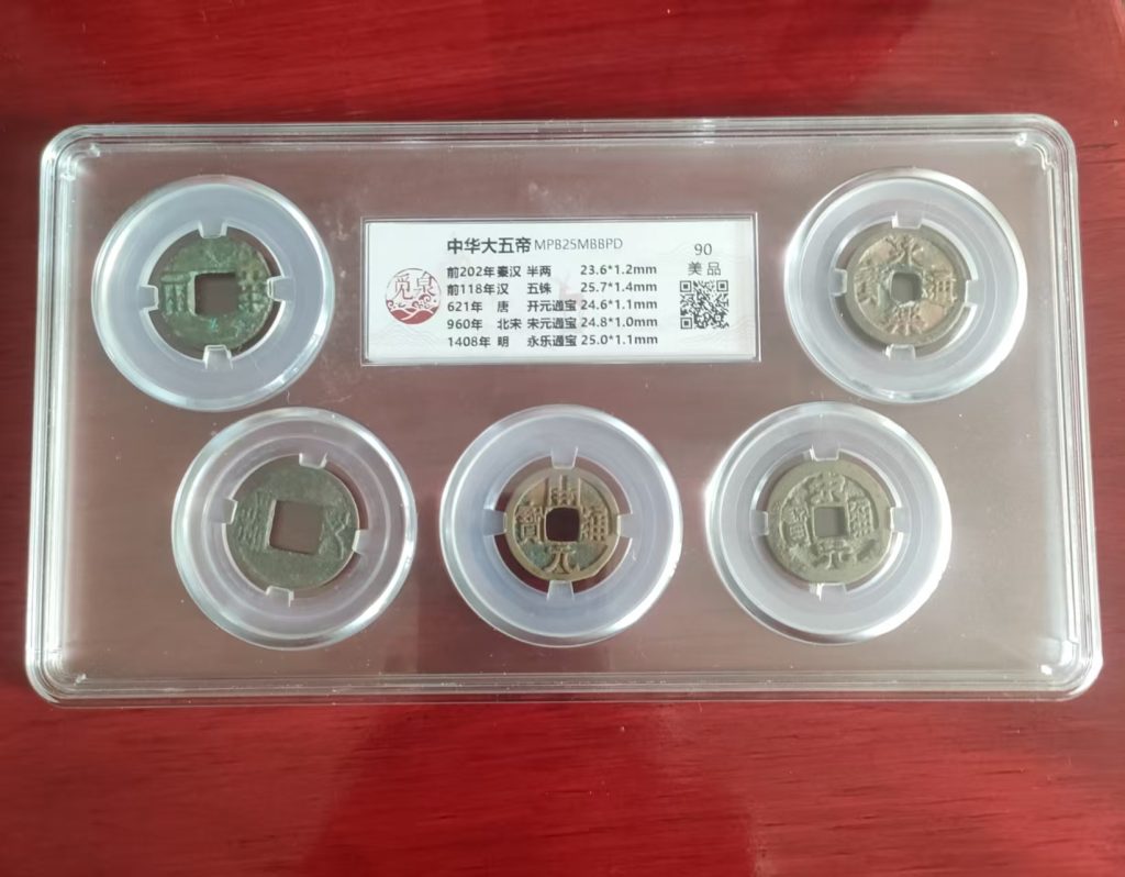 图片[1]-中华大五帝-嘉城艺术交易平台