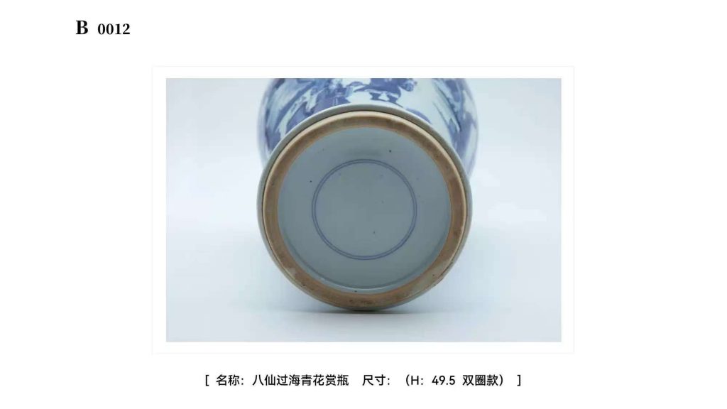 图片[2]-八仙过海花赏瓶-嘉城艺术交易平台
