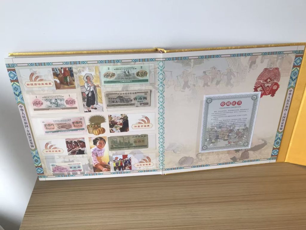 图片[5]-粮票《天下粮仓》-嘉城艺术交易平台