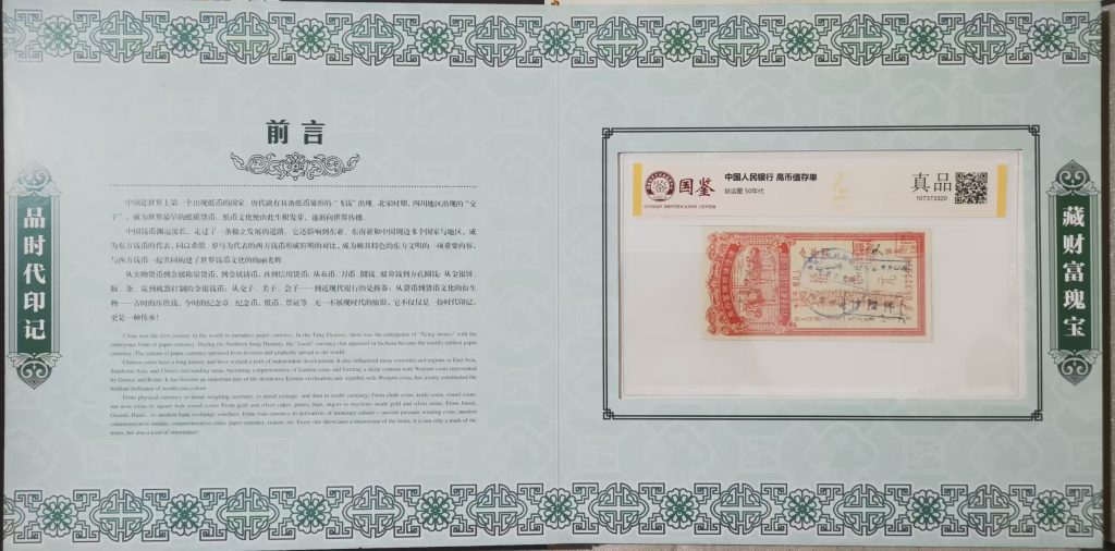 图片[1]-钱币（一套）-嘉城艺术交易平台