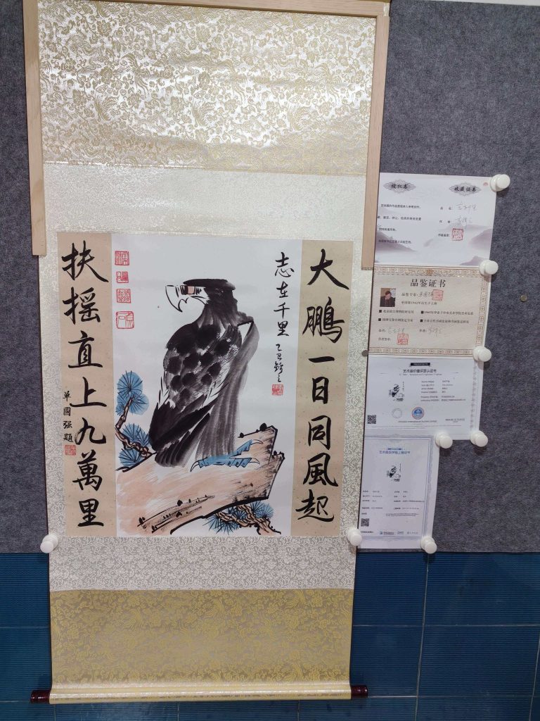 图片[1]-李锦之《志在千里》-嘉城艺术交易平台