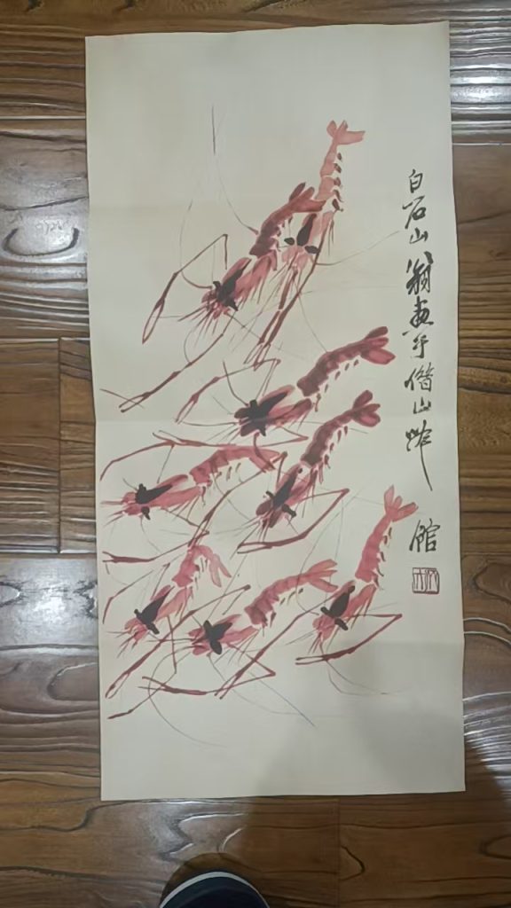 图片[1]-齐白石《虾趣图》-嘉城艺术交易平台