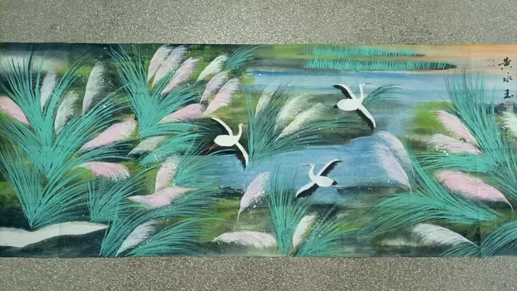 图片[1]-黄永玉《芦塘白鹭》-嘉城艺术交易平台