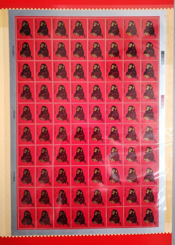 图片[1]-邮票《猴票》整版-嘉城艺术交易平台