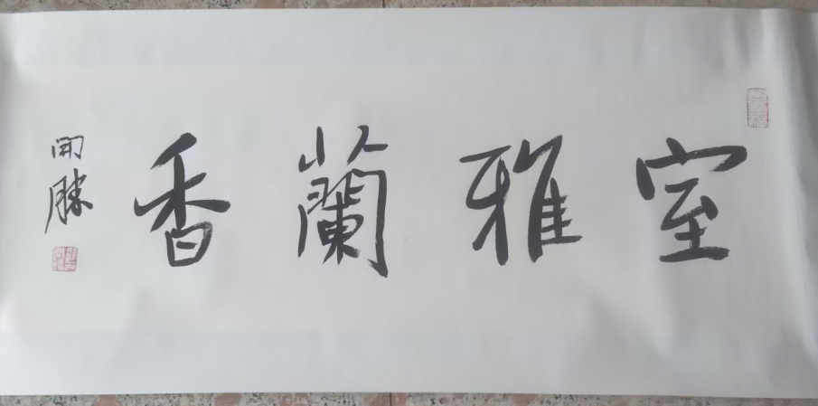 龙开胜《室雅兰香》-嘉城艺术交易平台