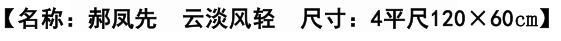 图片[2]-郝凤先《云淡风轻》-嘉城艺术交易平台