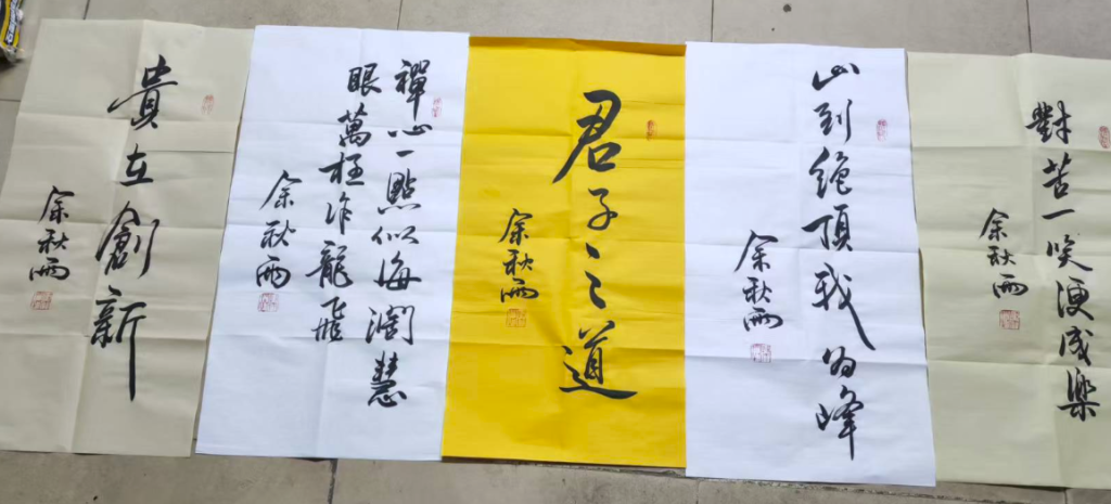 图片[1]-余秋雨《书法作品》-嘉城艺术交易平台