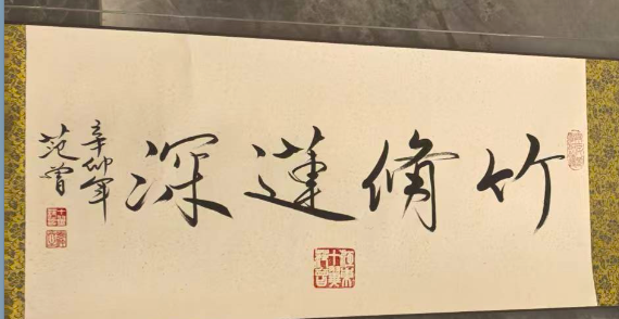 图片[2]-范曾《人物图合集》-嘉城艺术交易平台