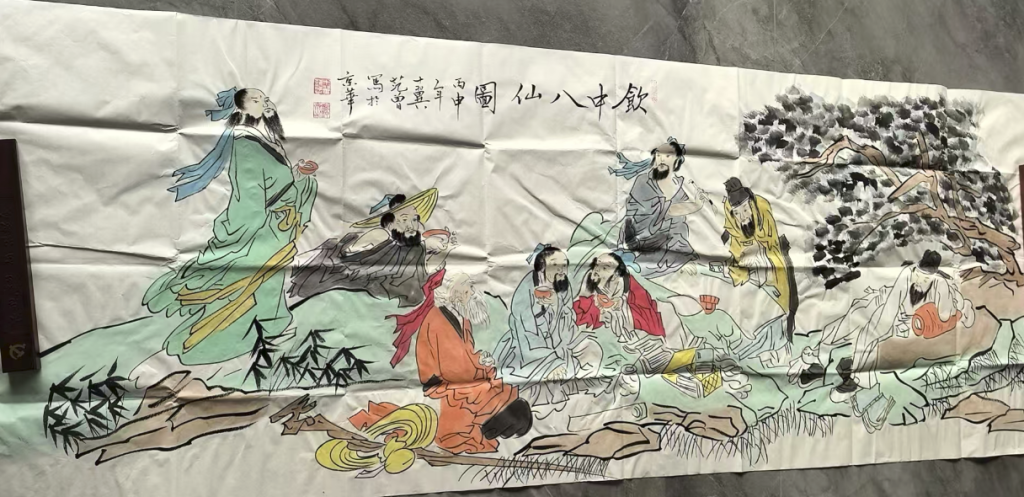 图片[1]-范曾《饮中八仙》-嘉城艺术交易平台