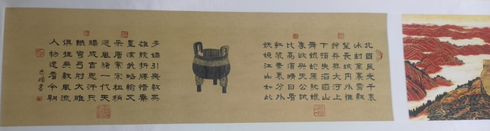 图片[1]-刘志扬《江山多娇》-嘉城艺术交易平台