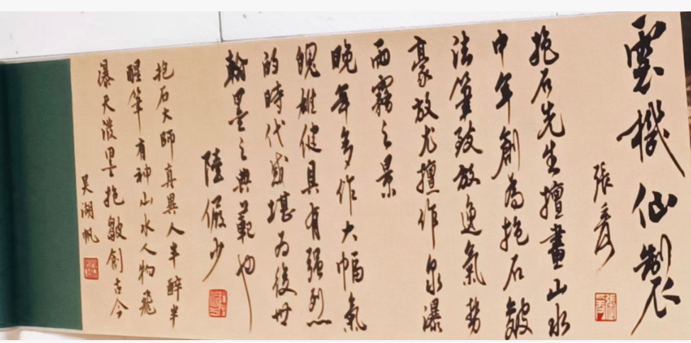 图片[1]-傅抱石《江山如此多娇》-嘉城艺术交易平台