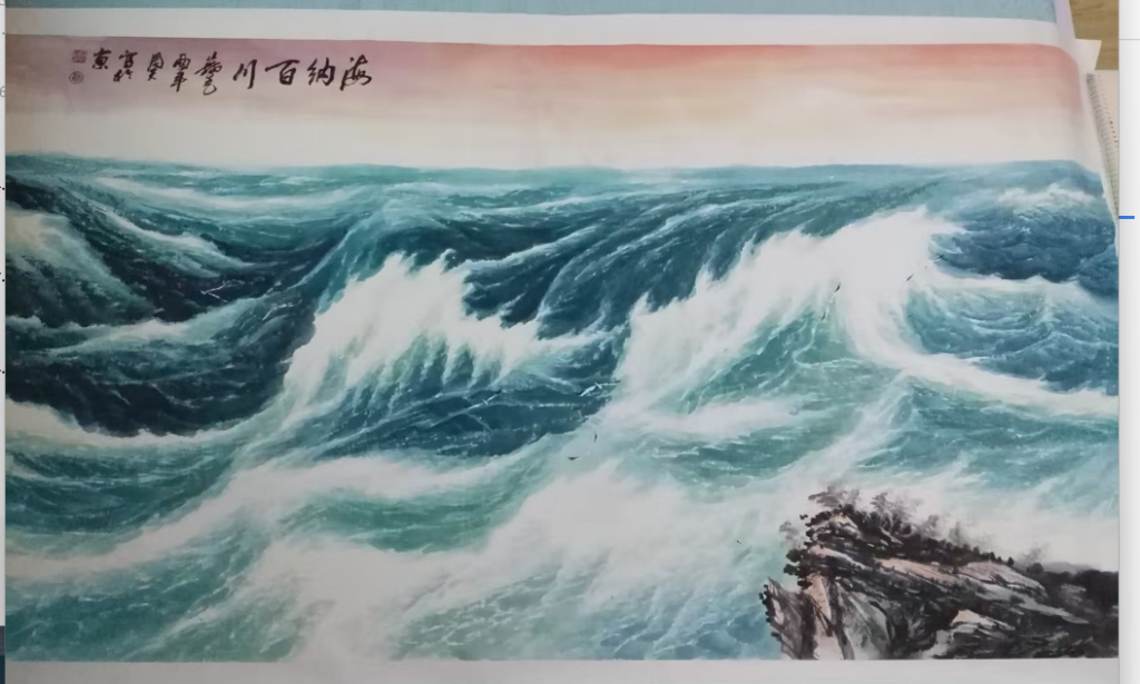 图片[1]-周智慧《海纳百川》-嘉城艺术交易平台