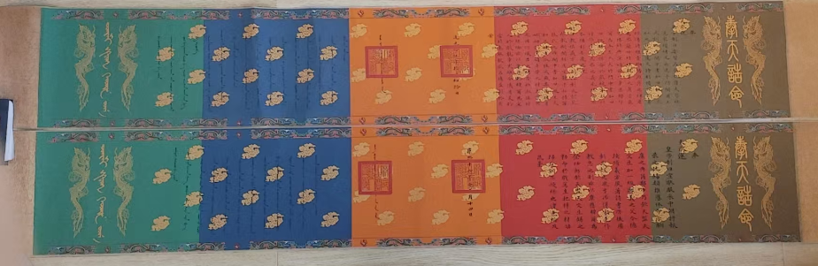 图片[4]-大清皇上圣旨(一套+卷中汉文字)-嘉城艺术交易平台