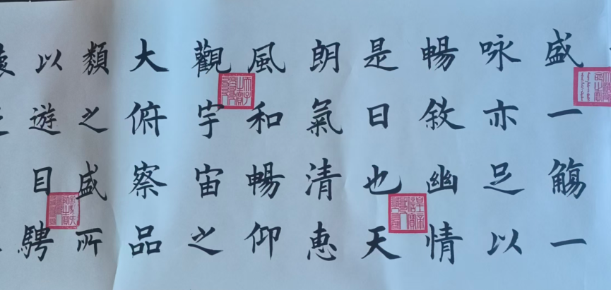 图片[1]-寇永泉《兰亭序》-嘉城艺术交易平台