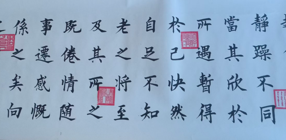 图片[5]-寇永泉《兰亭序》-嘉城艺术交易平台