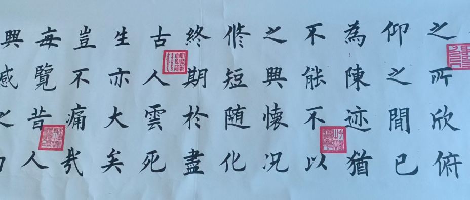 图片[4]-寇永泉《兰亭序》-嘉城艺术交易平台