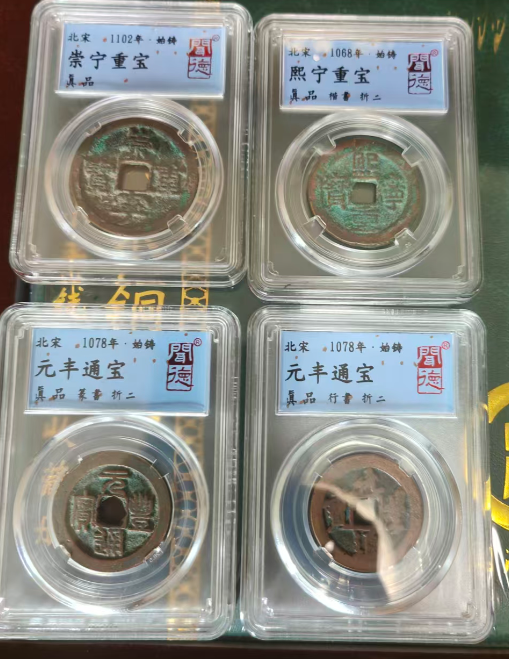 图片[3]-古钱币*80-嘉城艺术交易平台