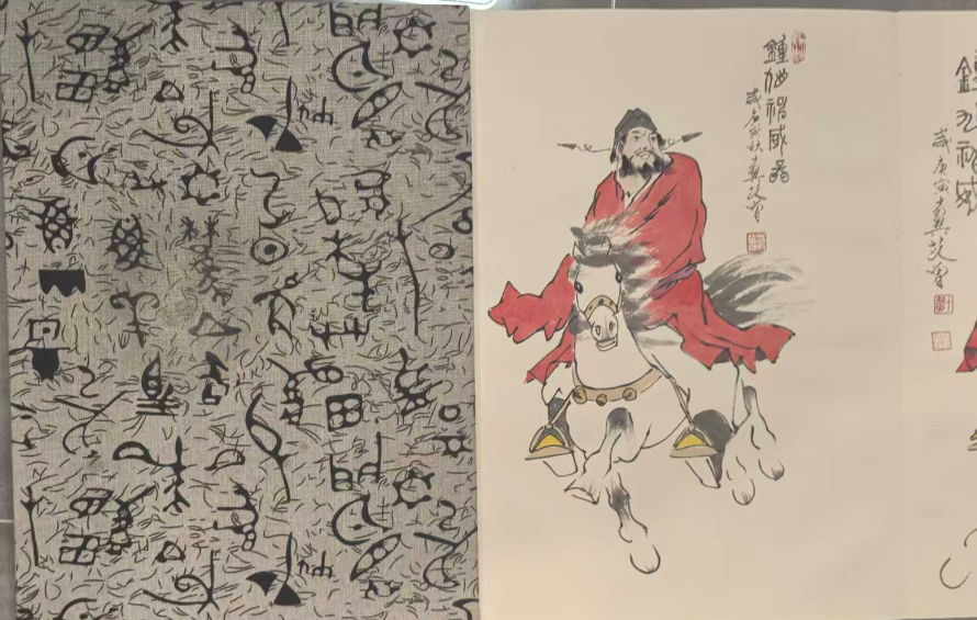 图片[4]-范曾《钟馗神威》长卷-嘉城艺术交易平台