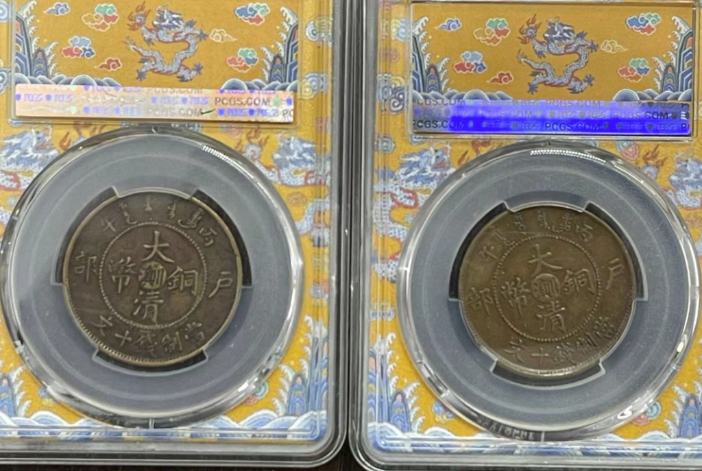 图片[1]-丙午户部大清铜币*2-嘉城艺术交易平台