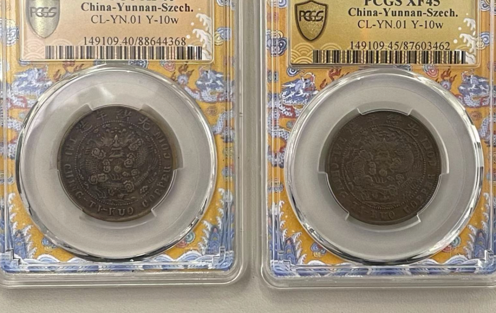 图片[2]-丙午户部大清铜币*2-嘉城艺术交易平台