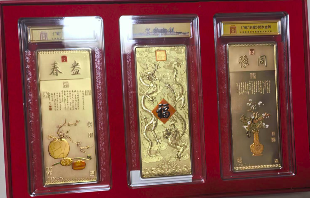 图片[1]-乾到家（贺岁金砖）*3-嘉城艺术交易平台