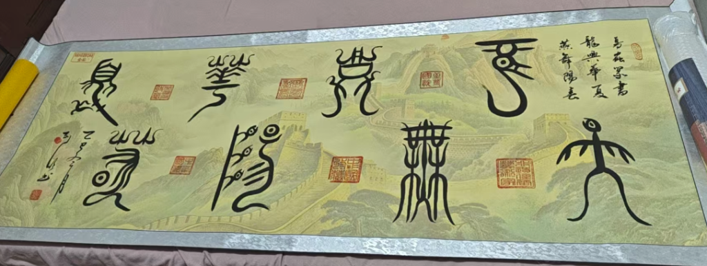 图片[1]-孙列欣《书法作品》-嘉城艺术交易平台