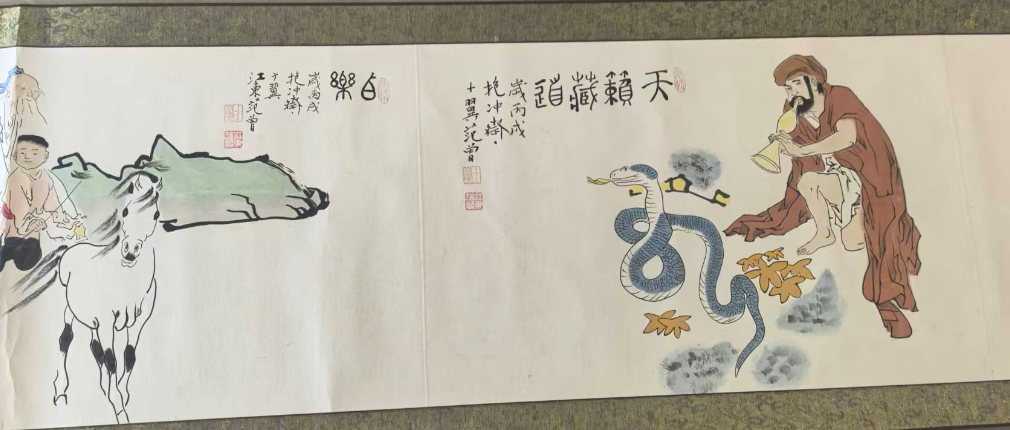 图片[2]-范曾《十二生肖》-嘉城艺术交易平台