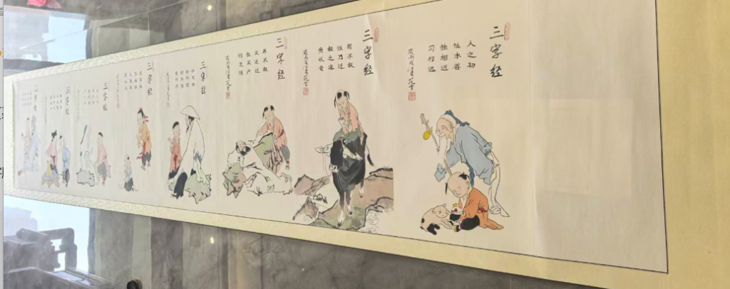 图片[1]-范曾《三字经》-嘉城艺术交易平台