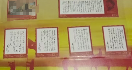 图片[1]-邮票《诗词选集》-嘉城艺术交易平台