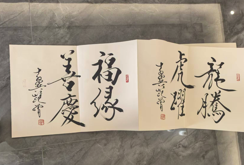 图片[5]-范曾《书法合集》-嘉城艺术交易平台