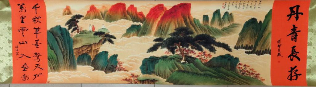 图片[1]-张大千《丹青长存》-嘉城艺术交易平台