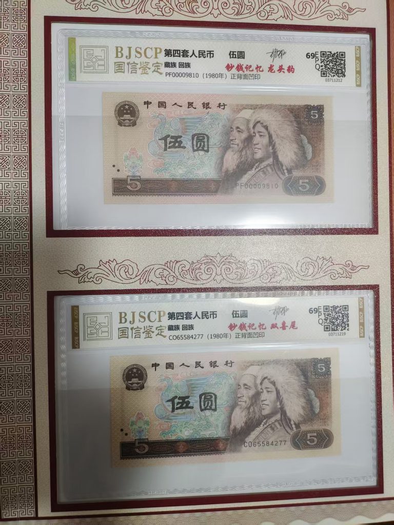 图片[3]-五元（一套）-嘉城艺术交易平台