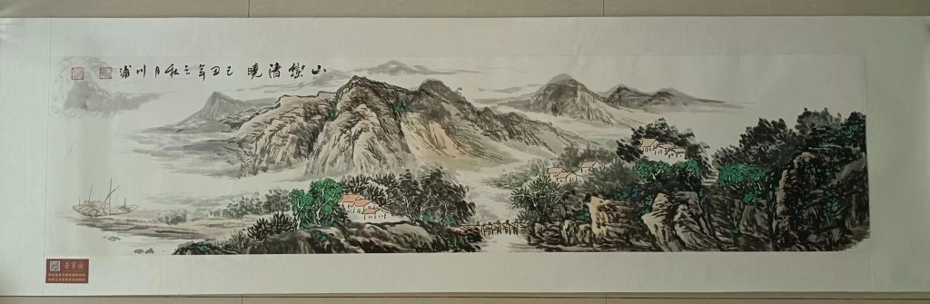 图片[1]-李川浦《山峦清晓》-嘉城艺术交易平台