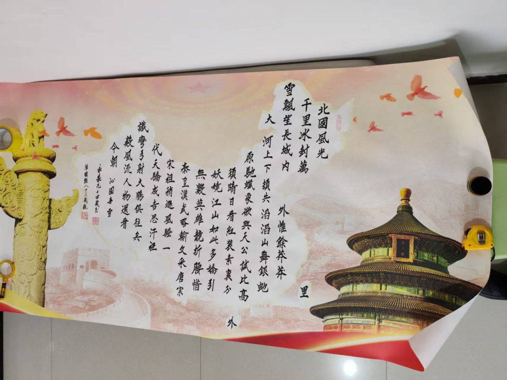 图片[1]-寇永泉《沁园春-雪》-嘉城艺术交易平台