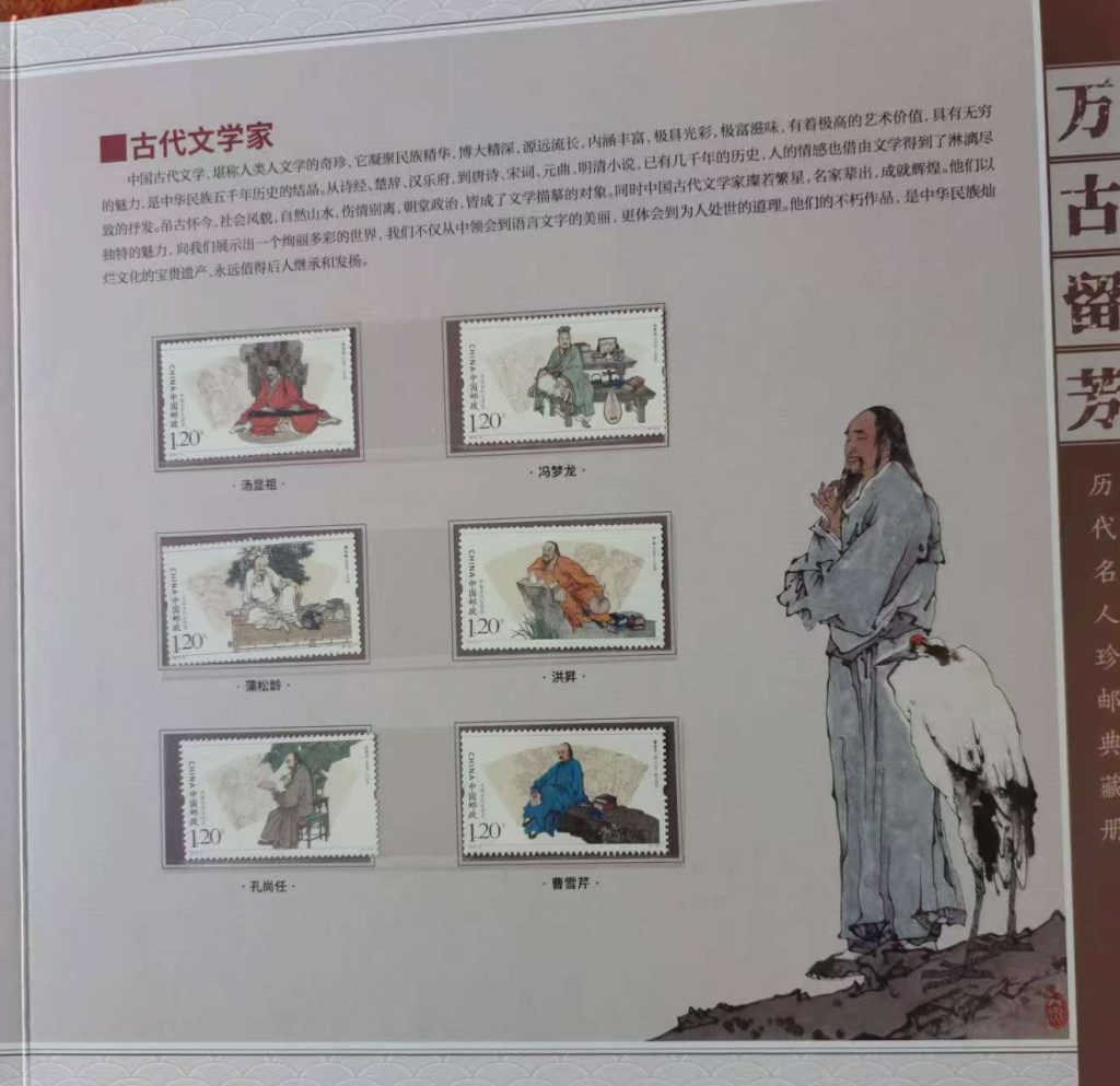 图片[4]-历代名人《珍邮典藏册》-嘉城艺术交易平台