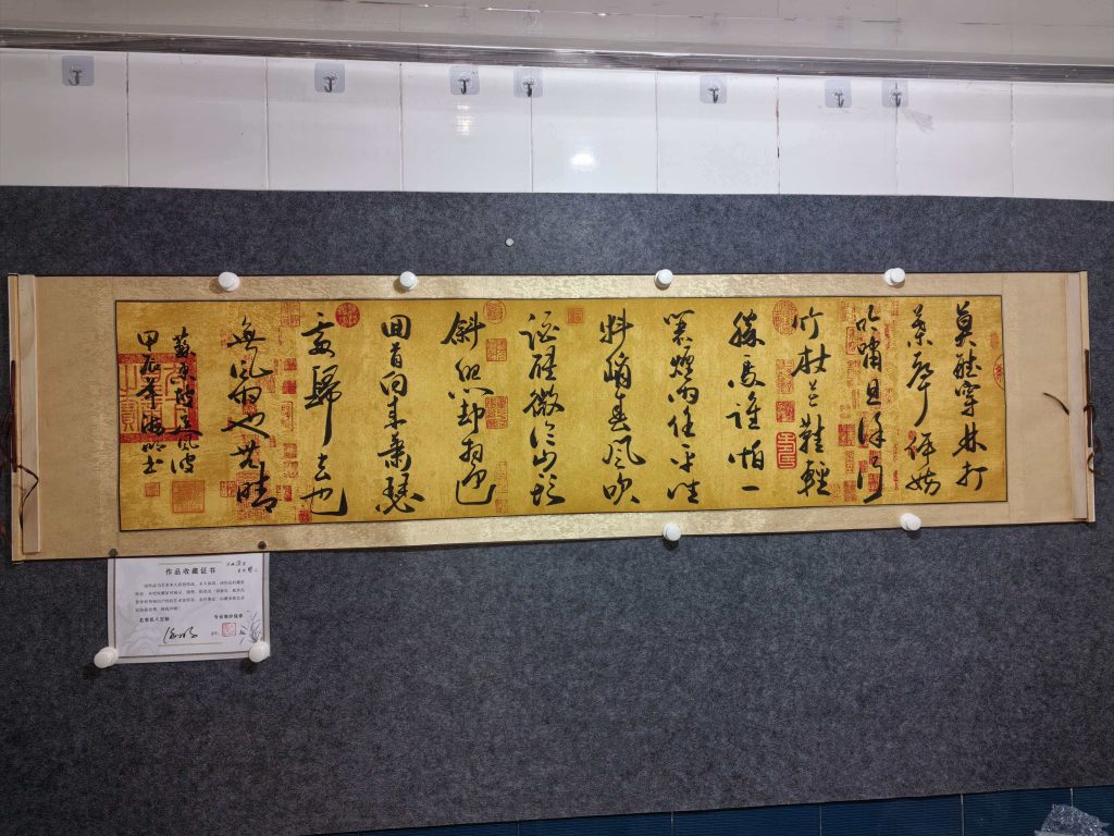 图片[1]-燕海明《书法作品》-嘉城艺术交易平台