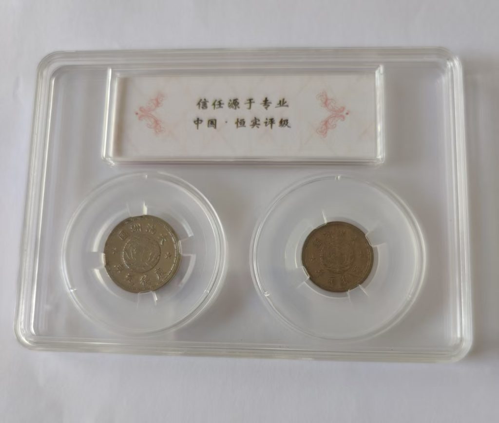 图片[2]-民国双龙币*2-嘉城艺术交易平台