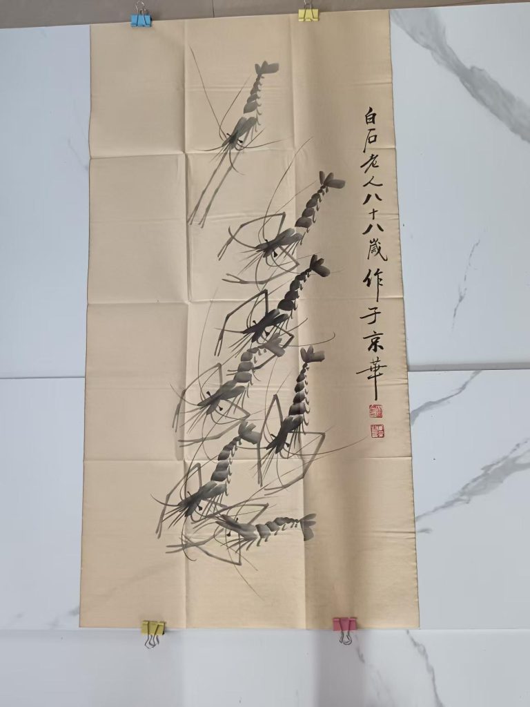 图片[1]-齐白石《墨虾图》-嘉城艺术交易平台