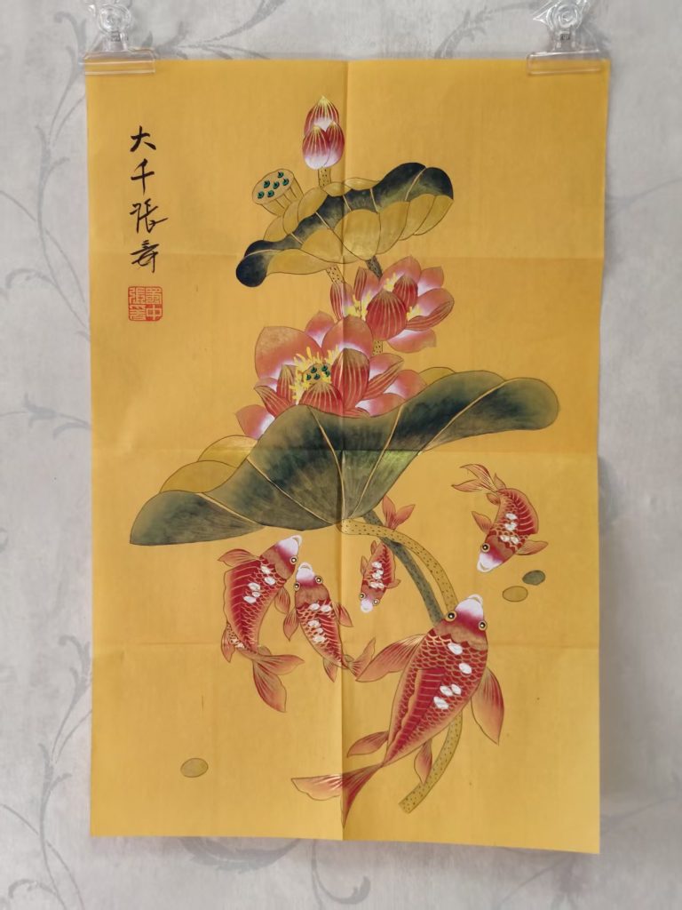 图片[1]-张大千《鱼荷寿字图》-嘉城艺术交易平台