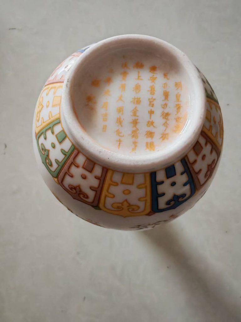 图片[2]-成化年制《描金花鸟纹蒜头瓶》-嘉城艺术交易平台