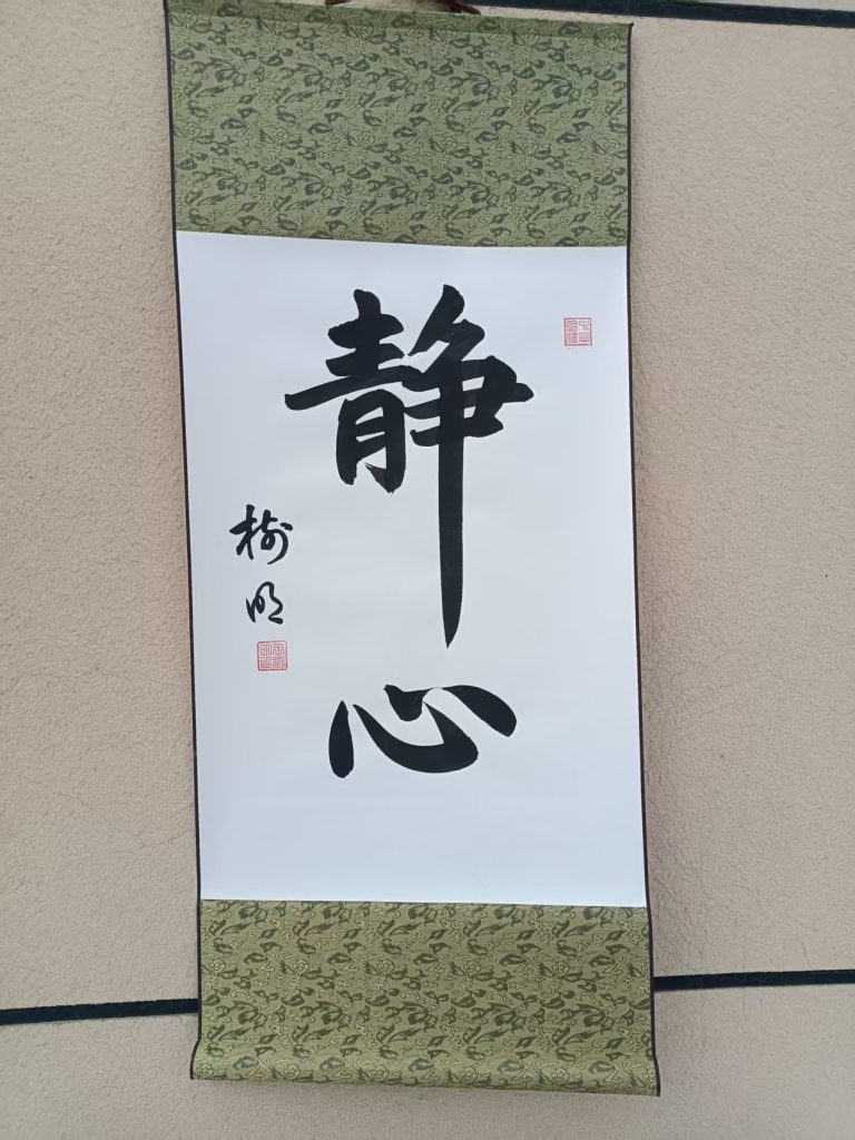 图片[1]-王树明《静心》-嘉城艺术交易平台