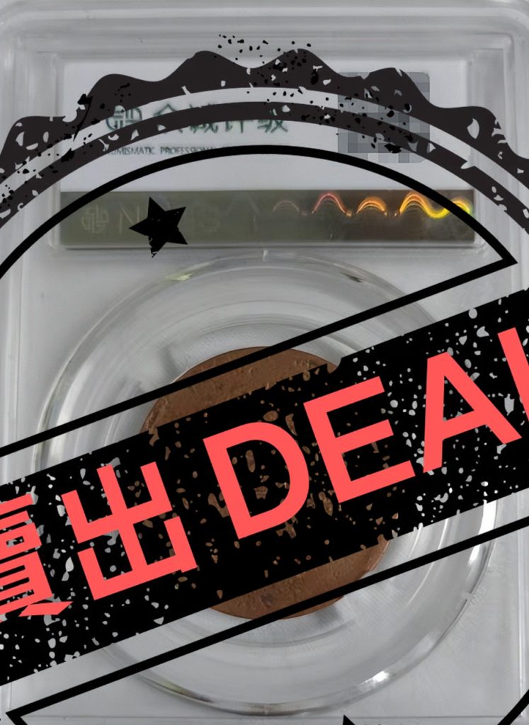 图片[2]-光绪元宝《当十》浙江省-嘉城艺术交易平台