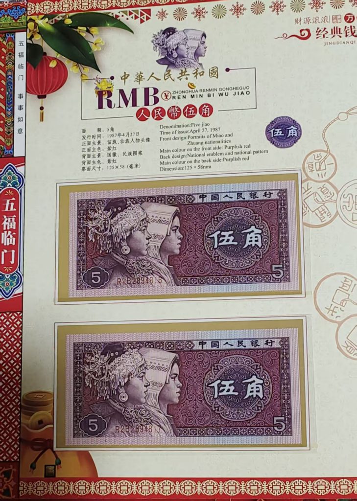 图片[1]-钱币《五福临门》-嘉城艺术交易平台